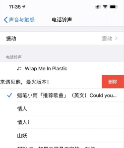 苹果铃声怎么删除,操作步骤详解,常见问题解决 苹果铃声怎么删除,操作步骤详解,常见问题解决