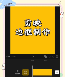视频怎么加边框,两种常见方法,简单几步搞定 视频怎么加边框,两种常见方法,简单几步搞定