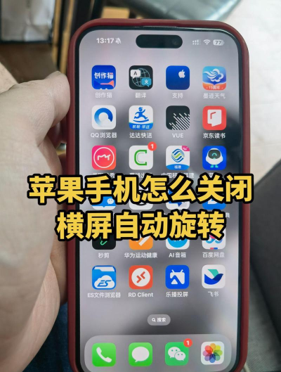 怎么关掉横屏,快速关闭屏幕旋转,解决误触烦恼 怎么关掉横屏,快速关闭屏幕旋转,解决误触烦恼
