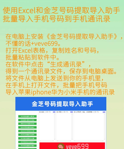 怎么导入联系人,手机电脑都能用,简单几步就搞定 怎么导入联系人,手机电脑都能用,简单几步就搞定