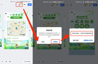 易企秀如何发布,轻松搞定制作,快速分享作品 易企秀如何发布,轻松搞定制作,快速分享作品