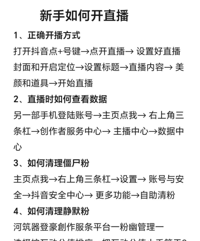 怎么可以开直播,简单几步操作,快速上手直播 怎么可以开直播,简单几步操作,快速上手直播