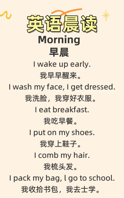 早安英文怎么写,掌握正确表达,轻松说地道英语 早安英文怎么写,掌握正确表达,轻松说地道英语