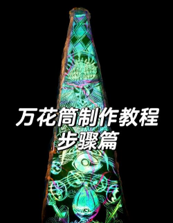 如何做闪图,轻松制作炫酷效果,掌握实用技巧与方法 如何做闪图,轻松制作炫酷效果,掌握实用技巧与方法
