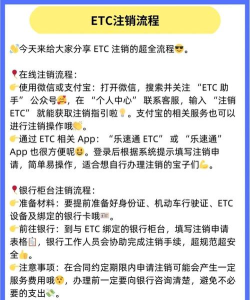 etc怎么注销,常见问题,解决方向 etc怎么注销,常见问题,解决方向