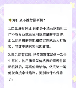 怎么辨别翻新机,避免买到二手货,掌握这几点技巧 怎么辨别翻新机,避免买到二手货,掌握这几点技巧