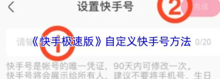 快手号怎么看,如何有效观察,掌握正确方法 快手号怎么看,如何有效观察,掌握正确方法