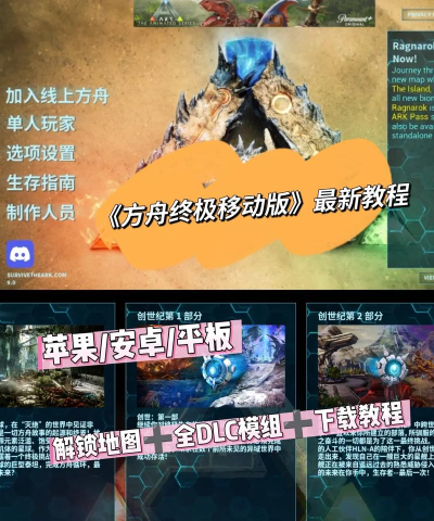 方舟怎么联机,不同方式选择,新手操作指南 方舟怎么联机,不同方式选择,新手操作指南