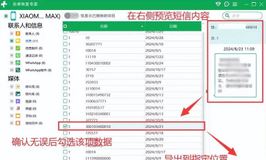 短信删除了怎么恢复,找回丢失信息,掌握实用方法 短信删除了怎么恢复,找回丢失信息,掌握实用方法