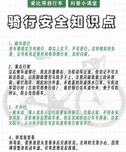 共享单车 怎么用,解锁骑行,注意安全 共享单车 怎么用,解锁骑行,注意安全