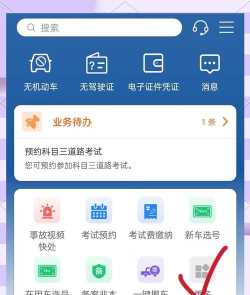 驾考成绩怎么查,快速查询方法,避免信息泄露 驾考成绩怎么查,快速查询方法,避免信息泄露