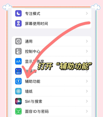 苹果手机怎么截图,操作步骤详解,新手一看就会 苹果手机怎么截图,操作步骤详解,新手一看就会