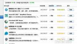 瑞星防火墙怎么卸载,彻底删除方法,避免残留问题 瑞星防火墙怎么卸载,彻底删除方法,避免残留问题