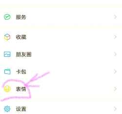 怎么保存微信表情,简单几步搞定,再也不怕丢失 怎么保存微信表情,简单几步搞定,再也不怕丢失