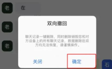 微信如何清空消息列表,快速释放空间,告别杂乱提醒 微信如何清空消息列表,快速释放空间,告别杂乱提醒
