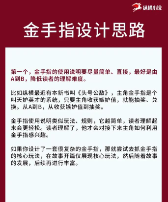 论金手指如何攻略主角,巧妙设计,高效互动,成就非凡 论金手指如何攻略主角,巧妙设计,高效互动,成就非凡