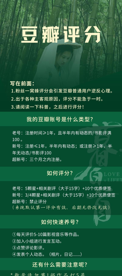 怎么豆瓣评分,了解评分机制,掌握查看方法 怎么豆瓣评分,了解评分机制,掌握查看方法