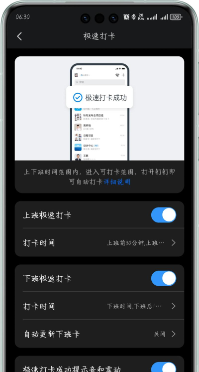 钉钉如何开启自动打卡,快速设置,省时省心 钉钉如何开启自动打卡,快速设置,省时省心