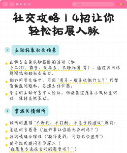 如何通过群聊添加好友,快速拓展人脉,掌握实用技巧 如何通过群聊添加好友,快速拓展人脉,掌握实用技巧