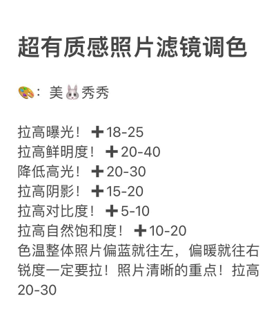 手机调色怎么调,掌握基础技巧,提升照片质感 手机调色怎么调,掌握基础技巧,提升照片质感