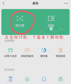 群收款怎么弄,快速上手,轻松收钱 群收款怎么弄,快速上手,轻松收钱