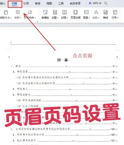 如何在页眉下加一条横线,简单几步操作,轻松美化文档 如何在页眉下加一条横线,简单几步操作,轻松美化文档