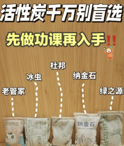 黑炭如何,挑选优质产品,掌握正确使用方法 黑炭如何,挑选优质产品,掌握正确使用方法