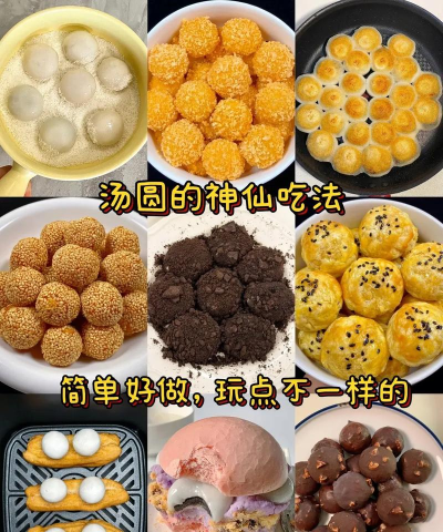 元宵怎么吃,解锁多样做法,品尝传统美味 元宵怎么吃,解锁多样做法,品尝传统美味