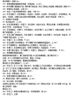魔塔怎么玩,新手入门攻略,通关技巧分享 魔塔怎么玩,新手入门攻略,通关技巧分享