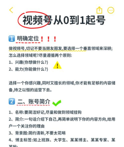 微信视频号怎么申请,操作步骤详解,新手避坑指南 微信视频号怎么申请,操作步骤详解,新手避坑指南