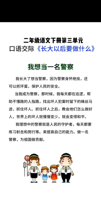 如何当民警,实现警察梦想,守护一方平安 如何当民警,实现警察梦想,守护一方平安