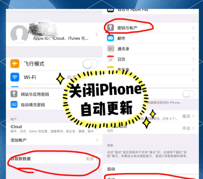 苹果如何取消自动更新,避免意外升级,保持系统稳定 苹果如何取消自动更新,避免意外升级,保持系统稳定