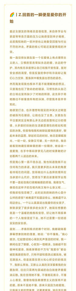 怎么照顾女生,了解她的需求,让她感到被爱 怎么照顾女生,了解她的需求,让她感到被爱