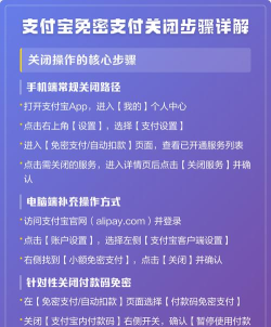 支付宝免密支付怎么取消,操作步骤详解,避免误扣费 支付宝免密支付怎么取消,操作步骤详解,避免误扣费