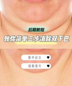 ps双下巴如何修掉,掌握关键步骤,轻松美化人像 ps双下巴如何修掉,掌握关键步骤,轻松美化人像