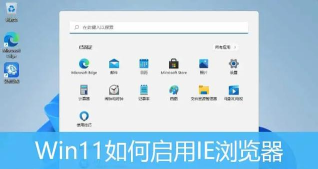 怎么打开ie,快速启动方法,解决常见问题 怎么打开ie,快速启动方法,解决常见问题