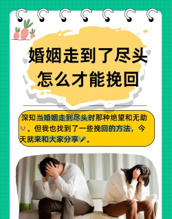如何换老婆,理解婚姻困境,寻找解决方向 如何换老婆,理解婚姻困境,寻找解决方向