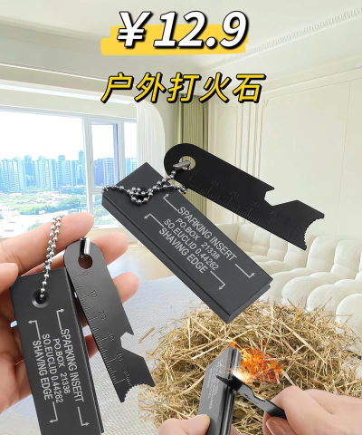 怎么做打火石,野外生存必备,简单材料就能搞定 怎么做打火石,野外生存必备,简单材料就能搞定