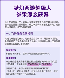 怎么点化超级人参果,掌握核心技巧,提升成功概率 怎么点化超级人参果,掌握核心技巧,提升成功概率