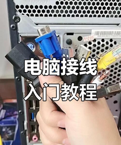 数据线怎么连接电脑,识别常见接口,掌握正确方法 数据线怎么连接电脑,识别常见接口,掌握正确方法