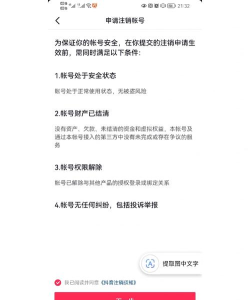 怎么注销抖音账号,操作步骤详解,避免数据丢失 怎么注销抖音账号,操作步骤详解,避免数据丢失