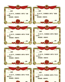 奖状怎么打印,快速上手方法,实用技巧分享 奖状怎么打印,快速上手方法,实用技巧分享