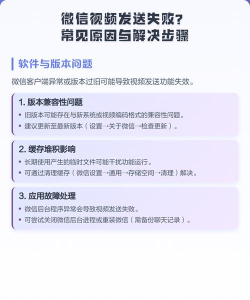 微信视频发不出去怎么回事,常见原因分析,快速解决方法 微信视频发不出去怎么回事,常见原因分析,快速解决方法
