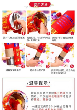 礼炮怎么做,安全第一,步骤清晰 礼炮怎么做,安全第一,步骤清晰