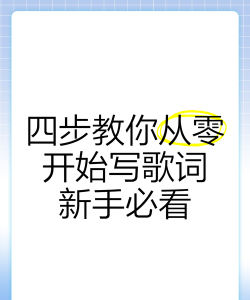 抖音歌词怎么弄,快速上手技巧,新手必看指南 抖音歌词怎么弄,快速上手技巧,新手必看指南