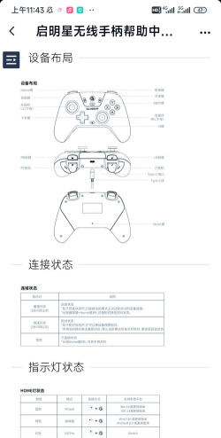 游戏手柄怎么使用,连接方式,按键功能 游戏手柄怎么使用,连接方式,按键功能