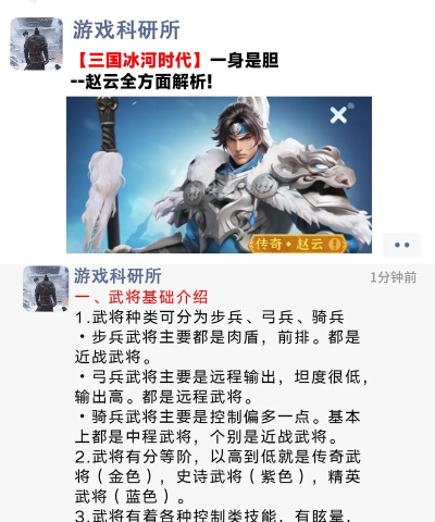 赵云怎么得,获取途径解析,实战价值分析 赵云怎么得,获取途径解析,实战价值分析