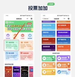微博怎么投票,参与互动,表达观点 微博怎么投票,参与互动,表达观点
