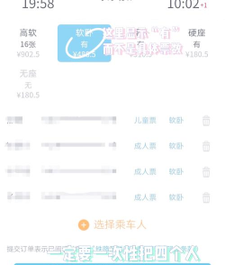 如何买卧铺票,掌握购票技巧,轻松搞定出行 如何买卧铺票,掌握购票技巧,轻松搞定出行