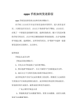 彩信怎么发送,操作步骤详解,常见问题解决 彩信怎么发送,操作步骤详解,常见问题解决